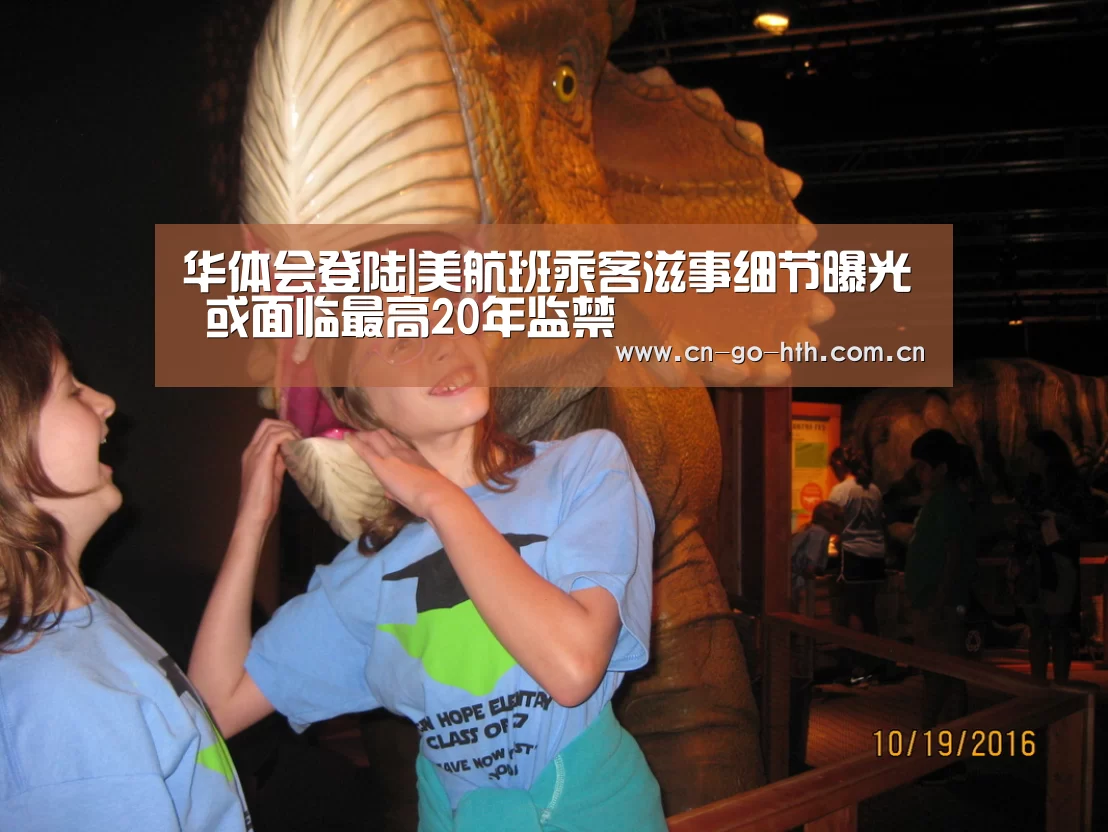 华体会登陆