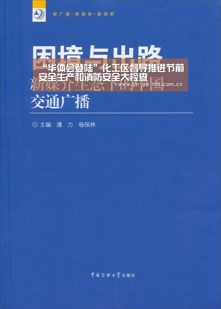 华体会