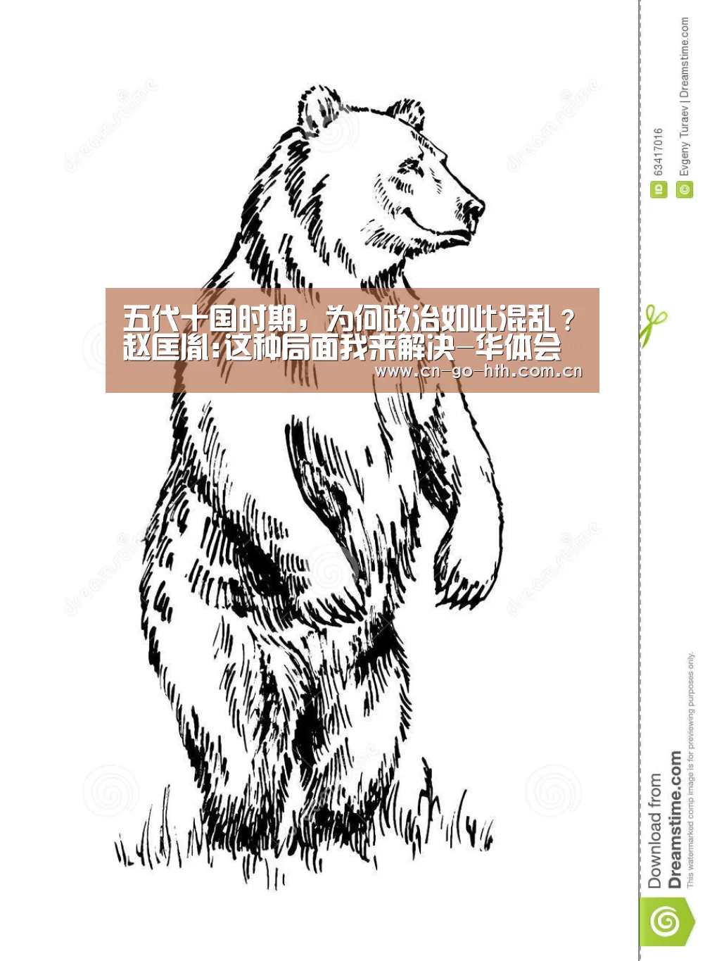 华体会体育