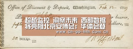 华体会