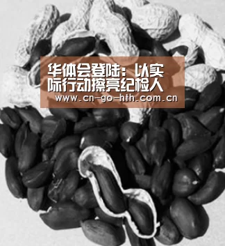 华体会