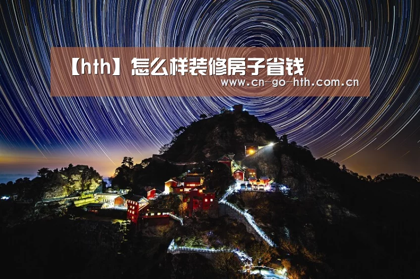 华体会