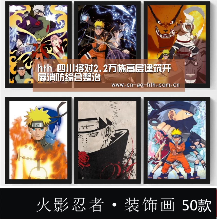 hth_四川将对2.2万栋高层建筑开展消防综合整治(图2)