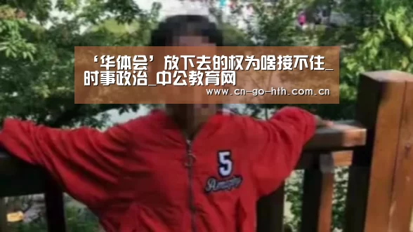 华体会