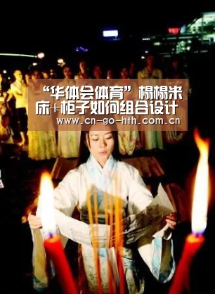 “华体会体育”榻榻米床+柜子如何组合设计?35个实例告诉你答案!(图2) 华体会体育