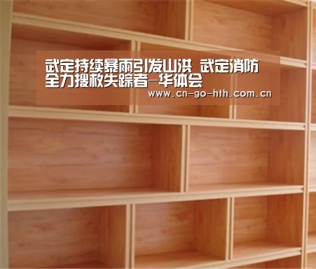 华体会登陆